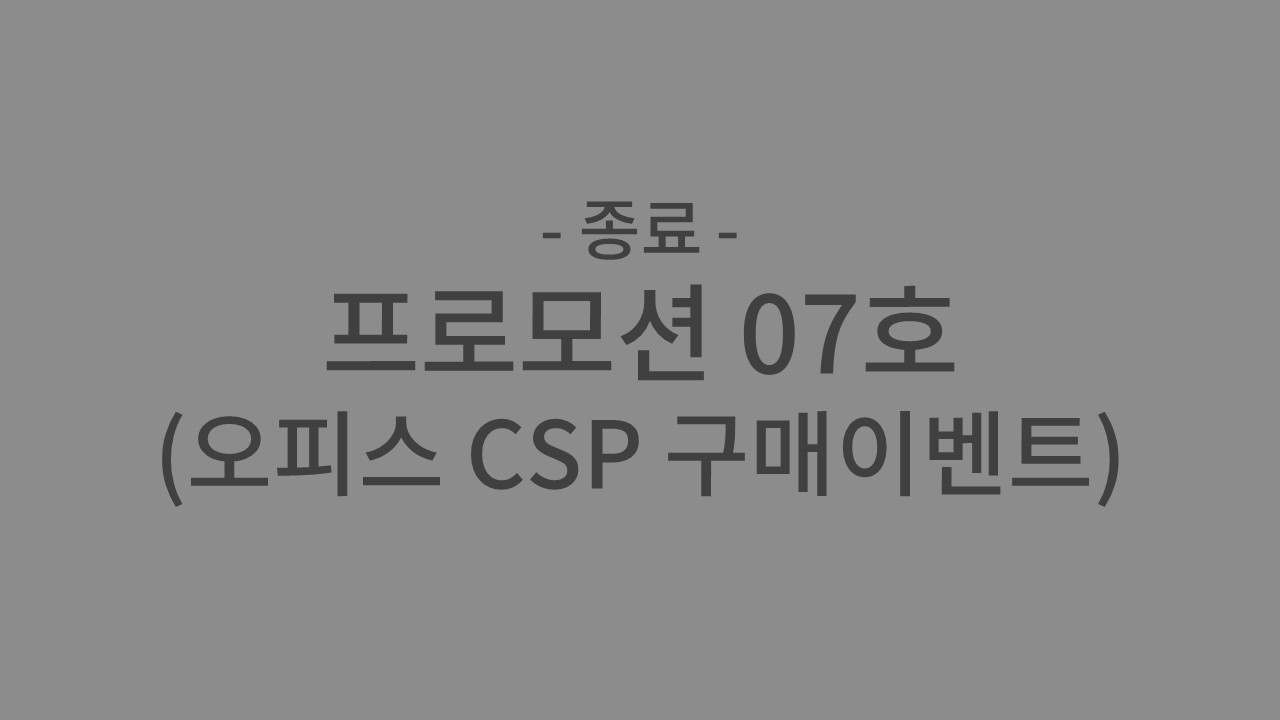 프로모션 7호