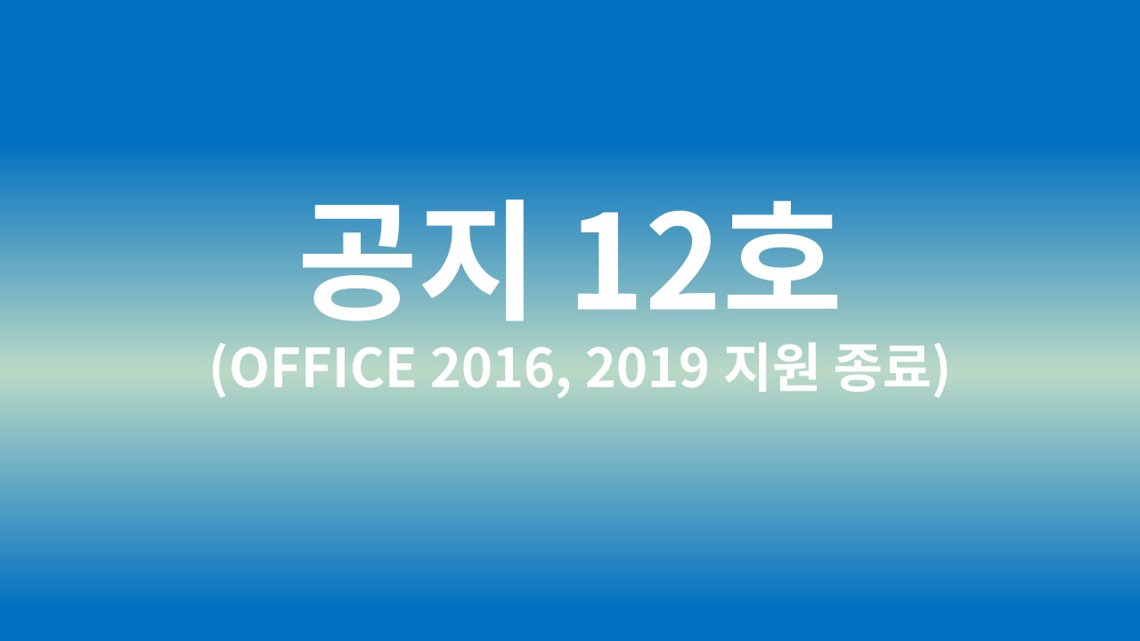 공지사항12